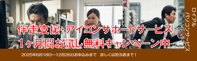 バナー